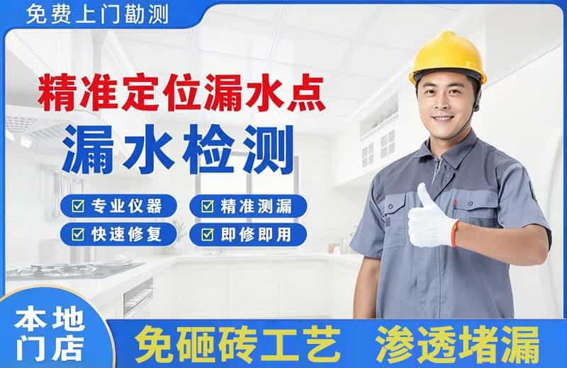 邢台精准测漏点