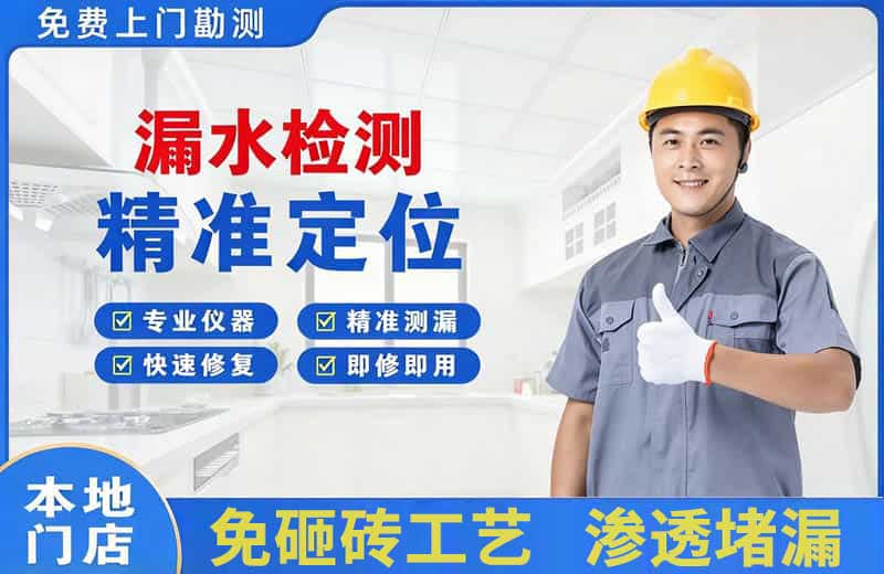 邢台漏水检测精准定位